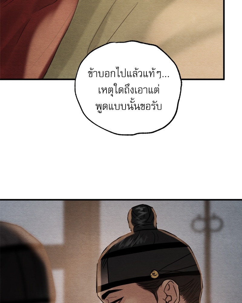 Painter of the Night 107 096